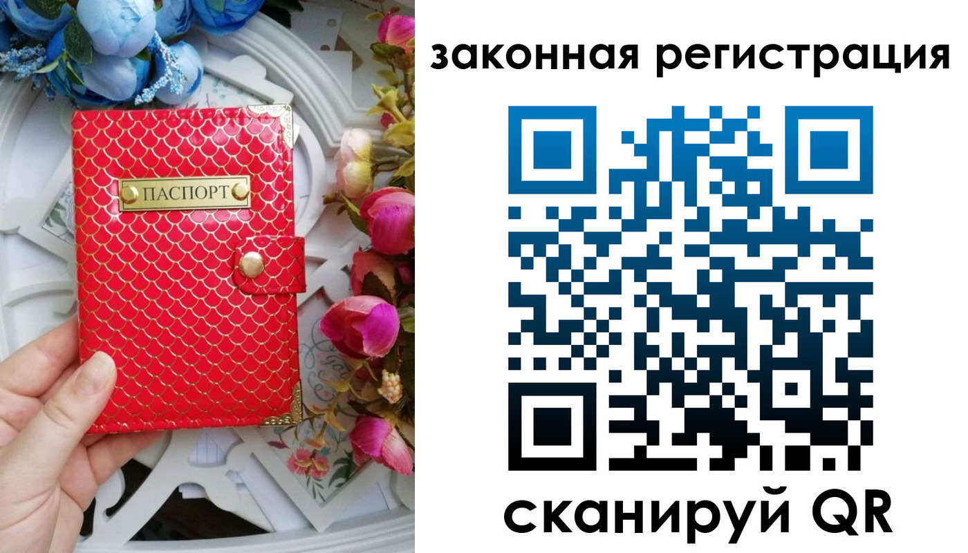 купить прописку в Белой Холунице