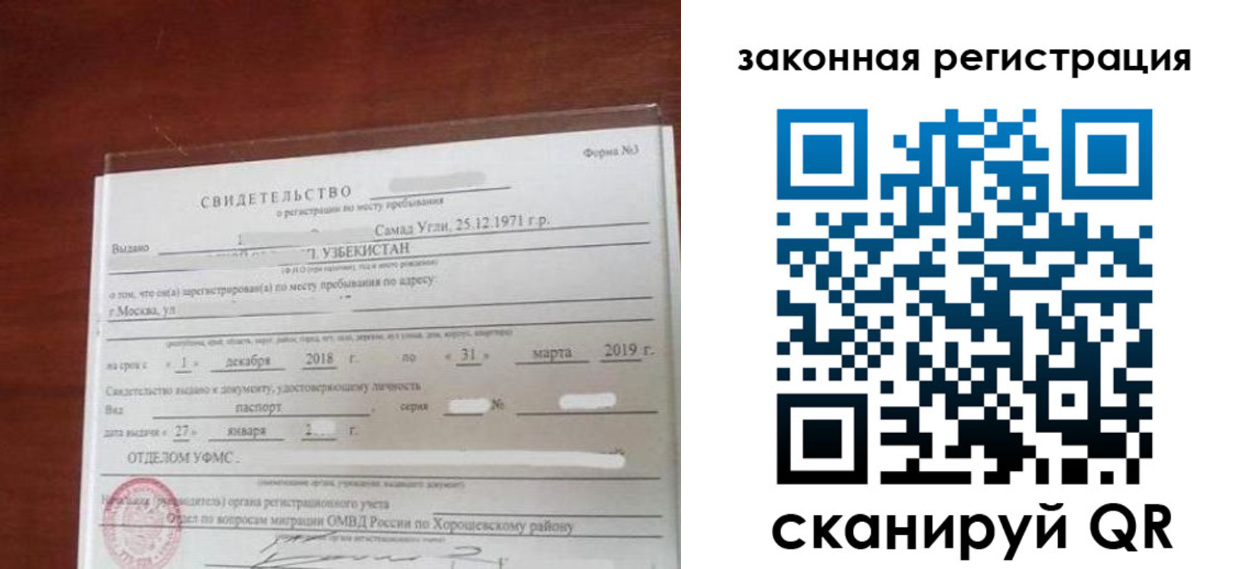 временная прописка в Белой Холунице