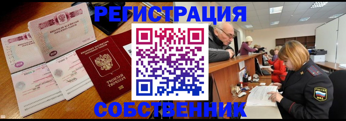 прописка иностранных граждан в Белой Холунице
