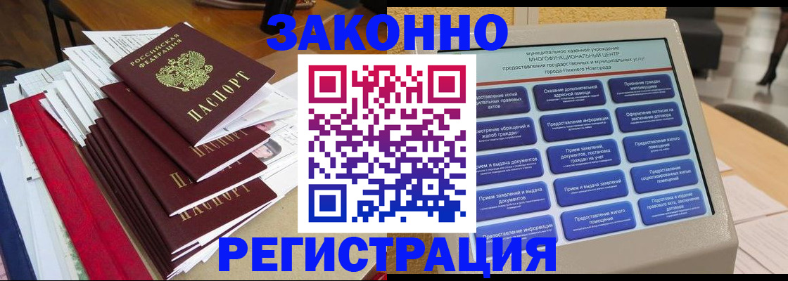 найти адрес прописки в Белой Холунице