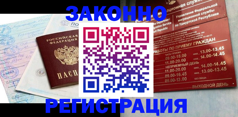 прописка для школы в Белой Холунице