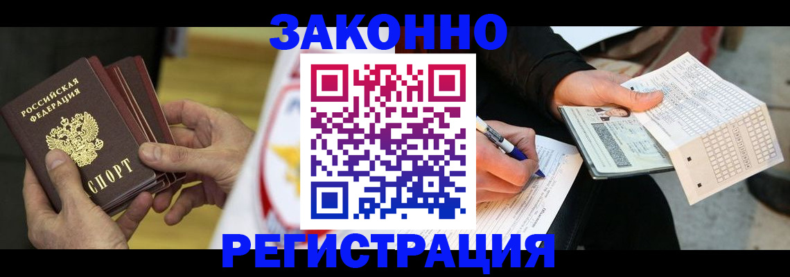 временная регистрация для школы в Белой Холунице