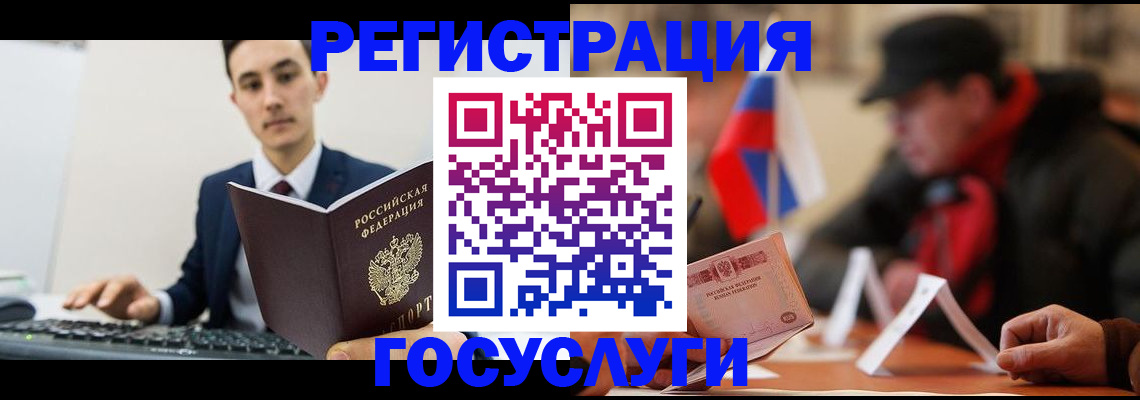 прописка иностранных граждан в Белой Холунице