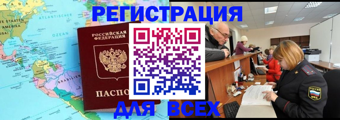 прописка в квартире в Белой Холунице