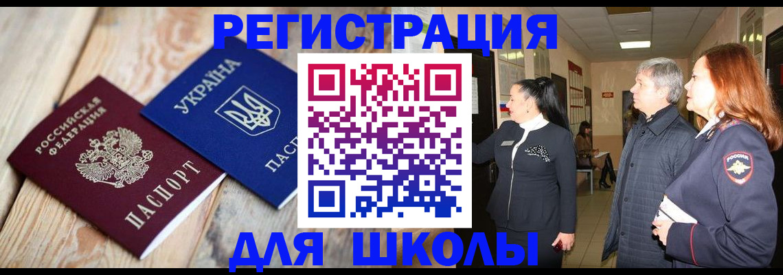 регистрация в Белой Холунице
