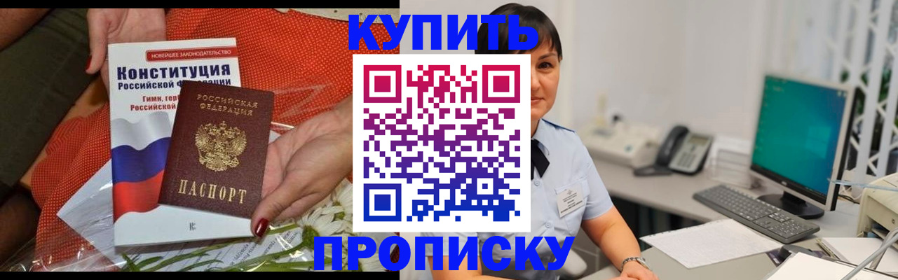 прописка иностранных граждан в Белой Холунице